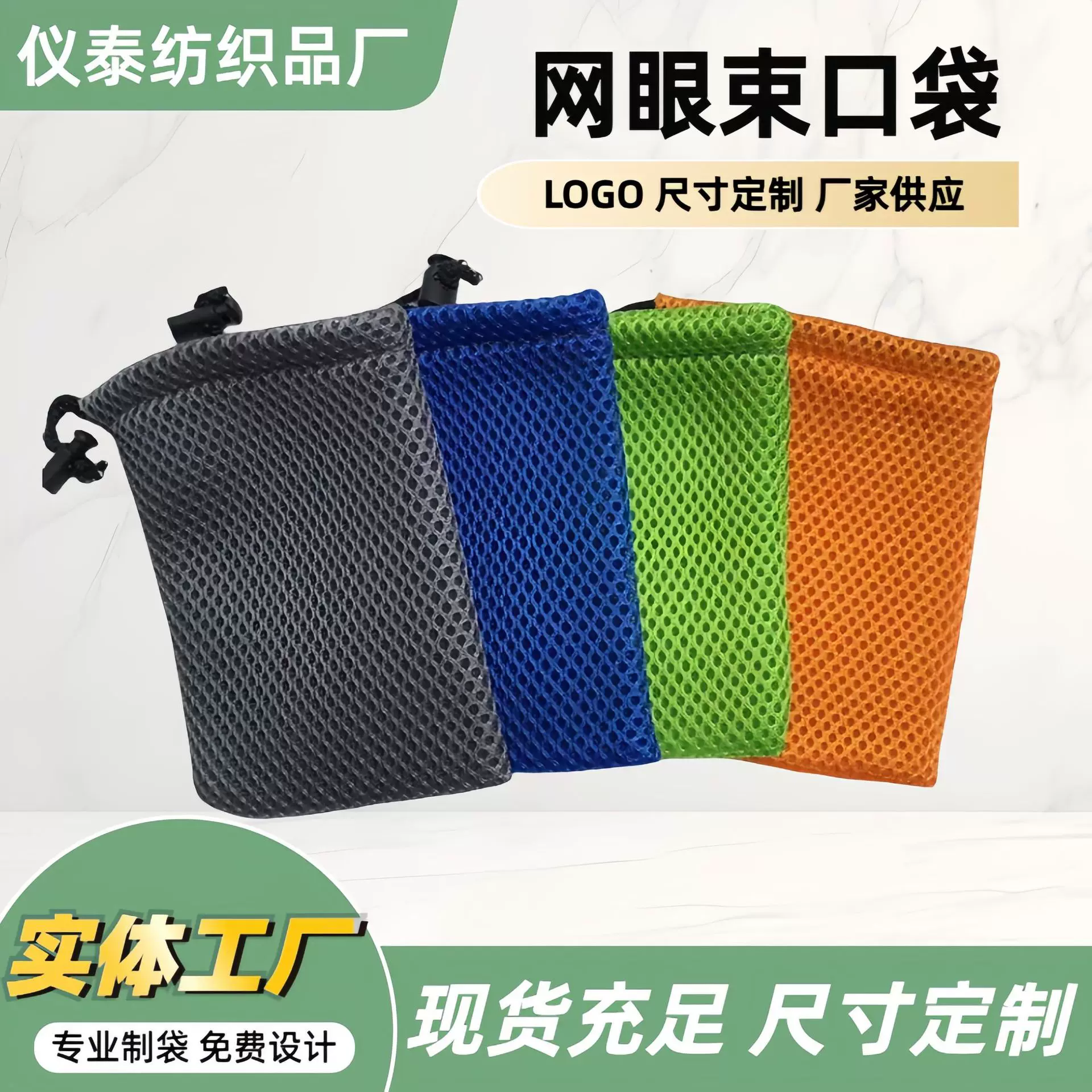 拉绳网布袋 绒布袋束口袋 移动电源拉绳袋 手机网眼网袋批发10*15