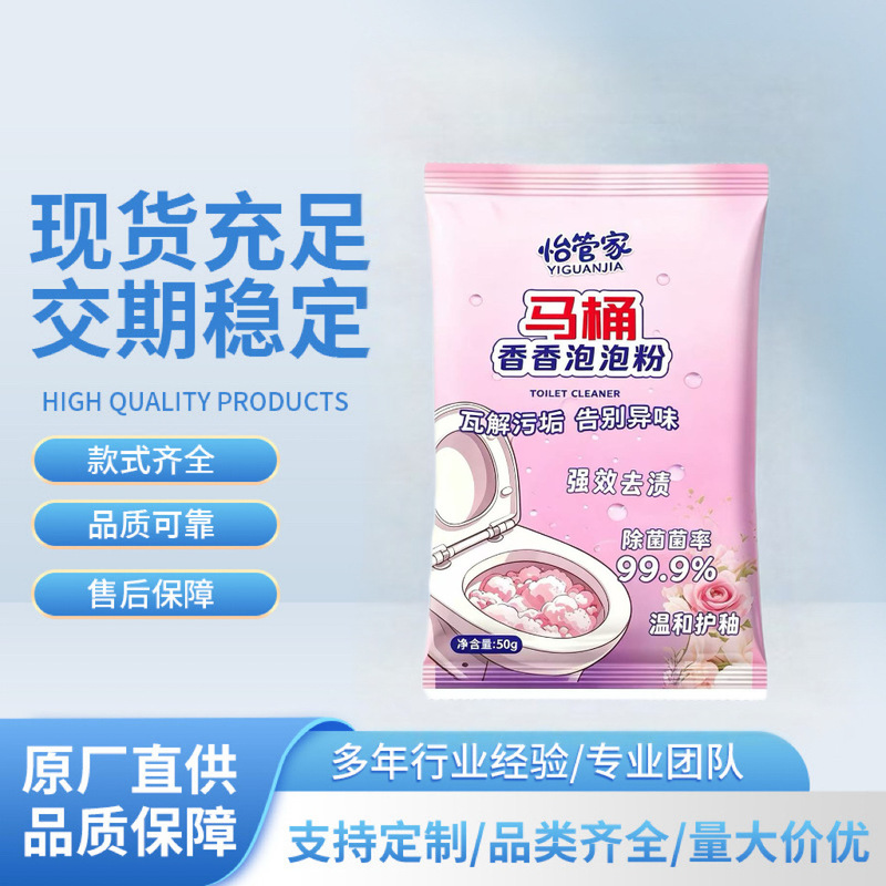 Toilet Fragrance Bubble Powder Automatic Cleaning Powder Dense Foam Effective Descaling and Fragrance-Retaining Cleaner New Quick-Acting Model Toilet Fragrance Bubble Powder Automatic Cleaning Powder Dense Foam Effective Descaling and Fragrance-Retaining Cleaner New Quick-Acting Model