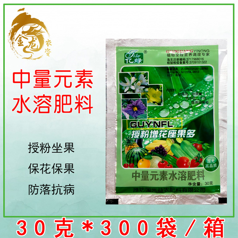 国光授粉坐果灵防落素叶面肥瓜果蔬菜座果精果树授粉精华液30g