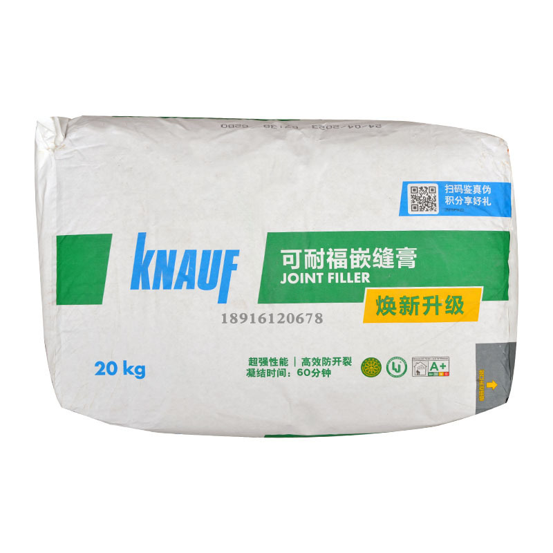 可耐福拉法基嵌缝膏 石膏板接补缝腻子膏 灯线管槽修补防开裂石膏