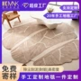 立体高低手工客厅茶几毯