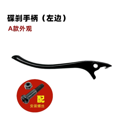 Right Disc Brake Lever Electric Motorcycle | Other Electric Vehicle Accessories - type-a-brake-handle-left-screw-nut