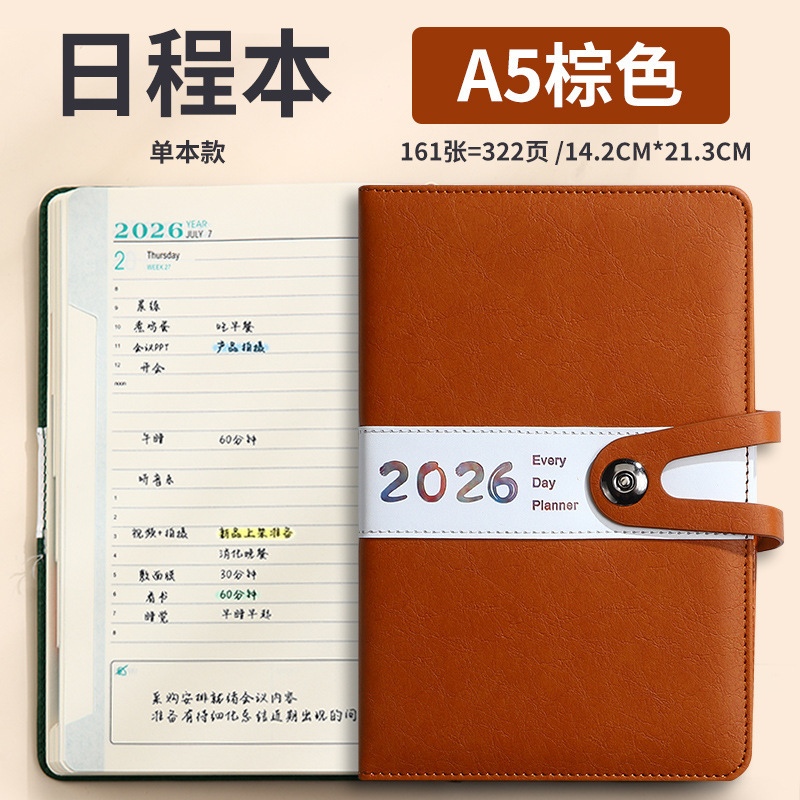 日程本礼盒定制仿皮商务时间管理todolist计划本自律打卡效率手册|undefined