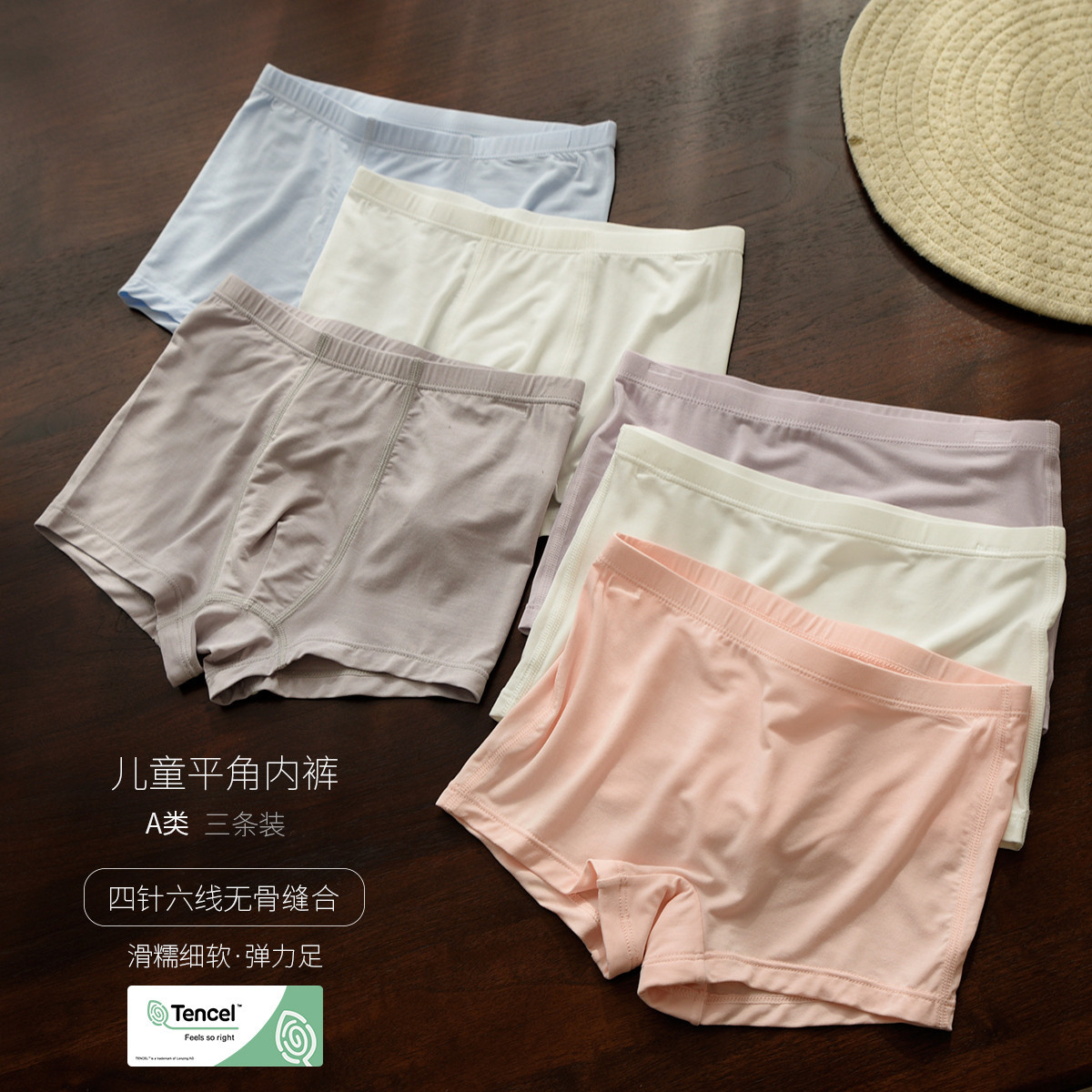 Class A three-way children's Lanjing modal boxer underwear boys and girls boxer pants seamless big children's four seasons