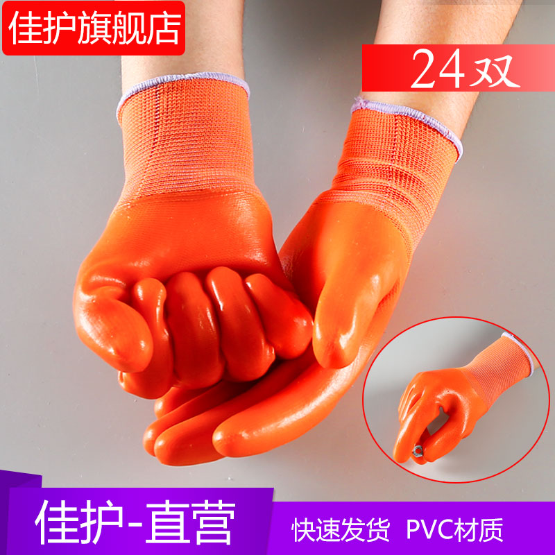 劳保手套彩纱PVC满挂胶全浸胶加厚加大防护耐油工作挂胶手套