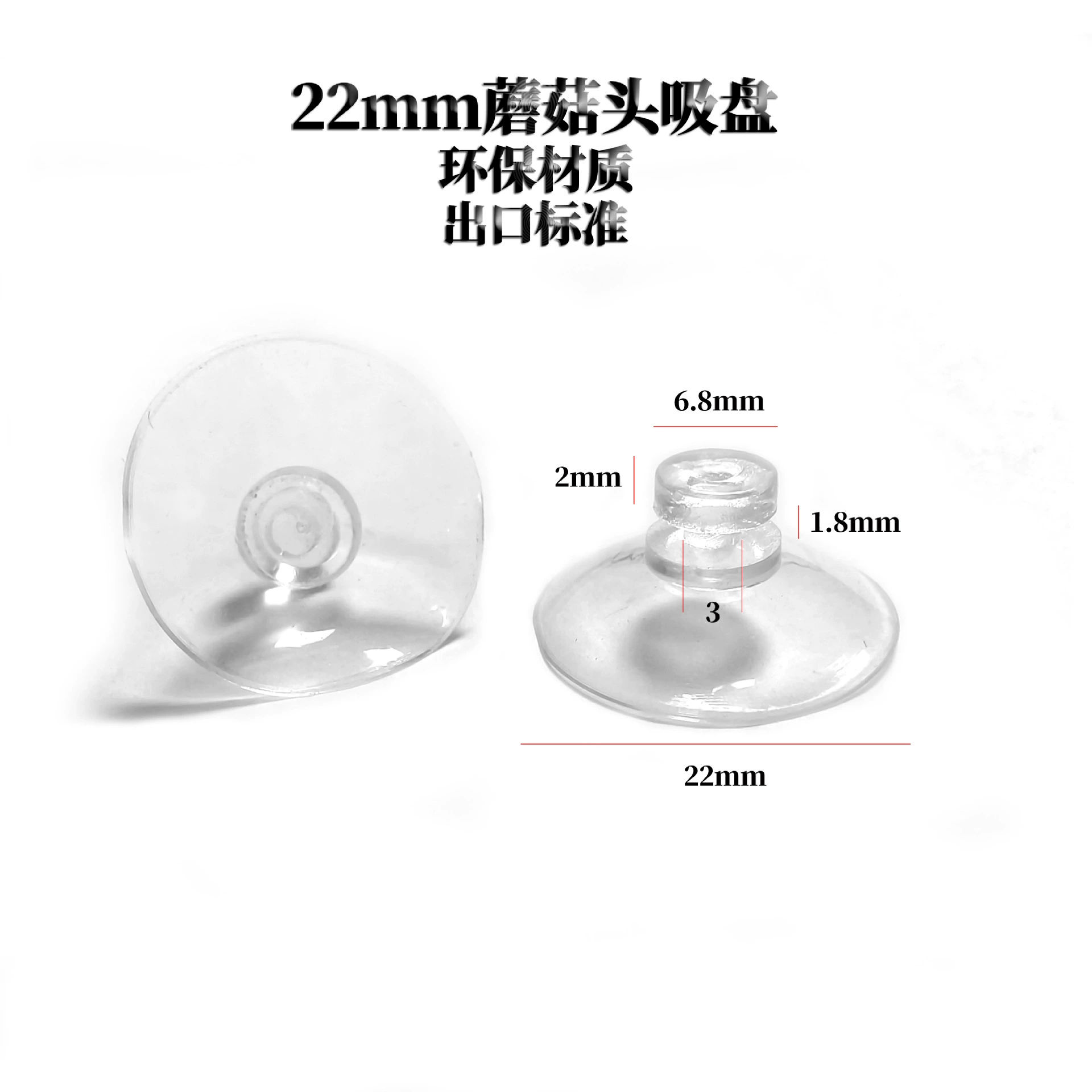 2,2 см 22 мм присоска с грибовидной головкой, прозрачная экологически чистая ПВХ настенная подвесная каменная пластина, обеденный стол, аксессуары для кукол, присоска для забора