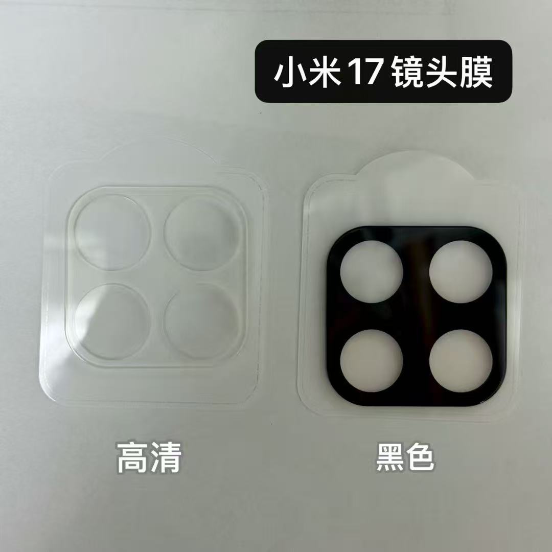 Suitable for Xiaomi 17Pro, Xiaomi 17Promax Small Round Split Lens Film, Note15Pro Silk Screen Lens Film