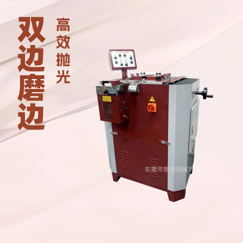 平台推荐 四轮皮带磨边机