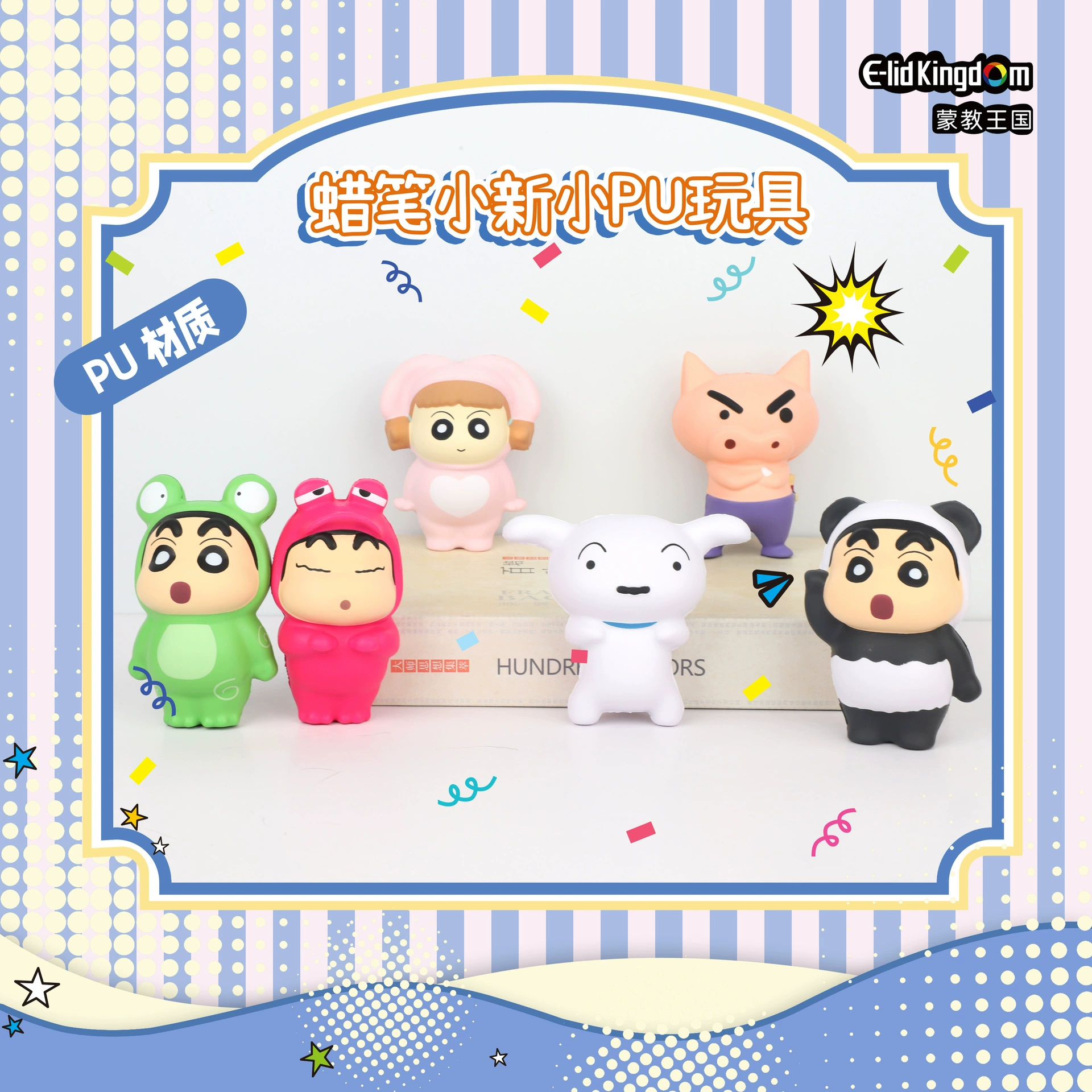 蒙教王国 Genuine crayons, slime, polyurethane toy, minifigure, anti-stress