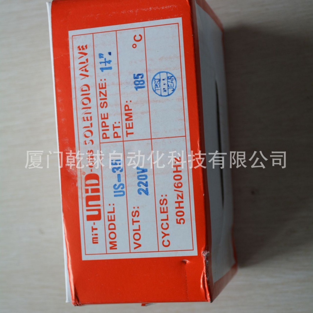 正品鼎机UNID 电动执行器（电磁阀US-20，UW-20)备有现货