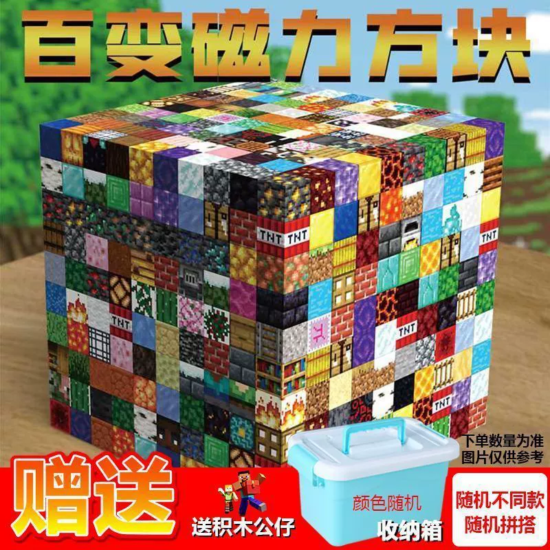 Магнитный куб My MC World, строительные блоки, 3D трехмерное здание, сборка головоломки «сделай сам», магнитные частицы, детский подарок 6