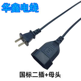 工厂直销国标二插电源线8字尾纯铜二插公母对插8电缆阻燃电缆