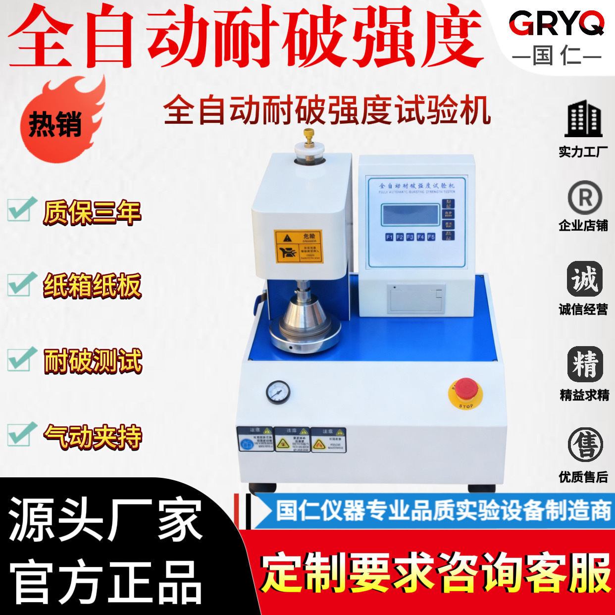 全自动耐破强度试验机瓦楞纸箱纸板破裂测试仪边压环压试验机厂家