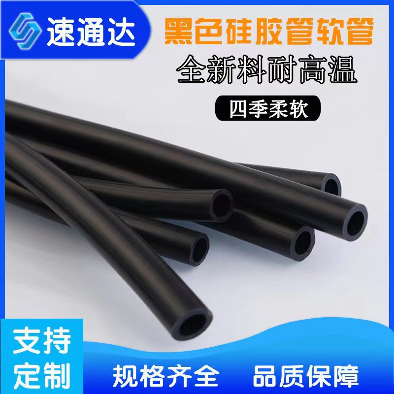 黑色硅胶管橡胶管小口径食品级弹性耐高耐低温耐磨抗老化水管软管