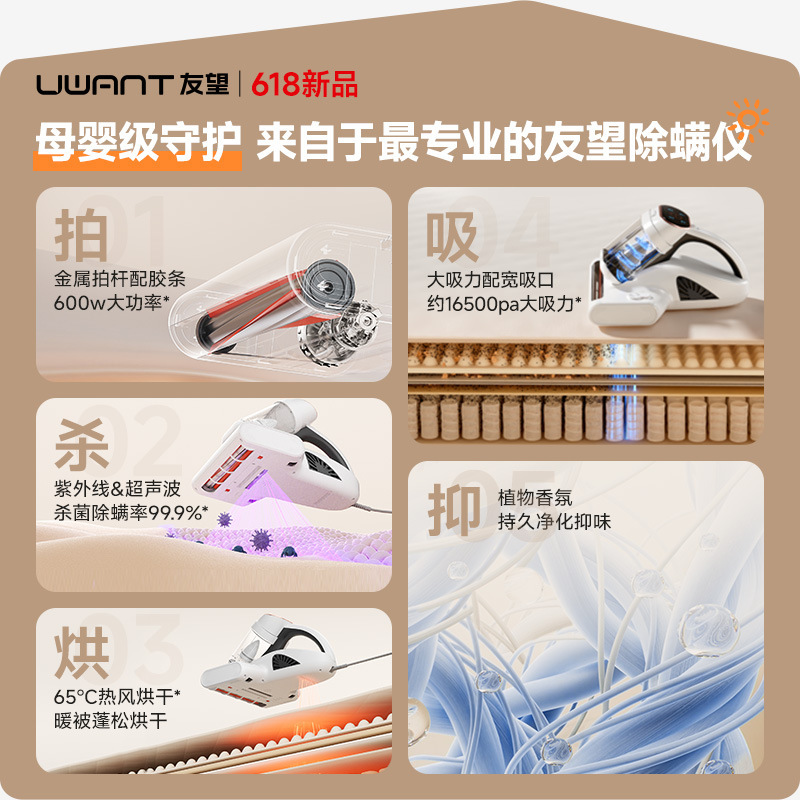 UWANT ダニ除去剤 ダニ除去ベッド 家庭用掃除機 香り殺菌 太陽光 M300se 強化版|undefined