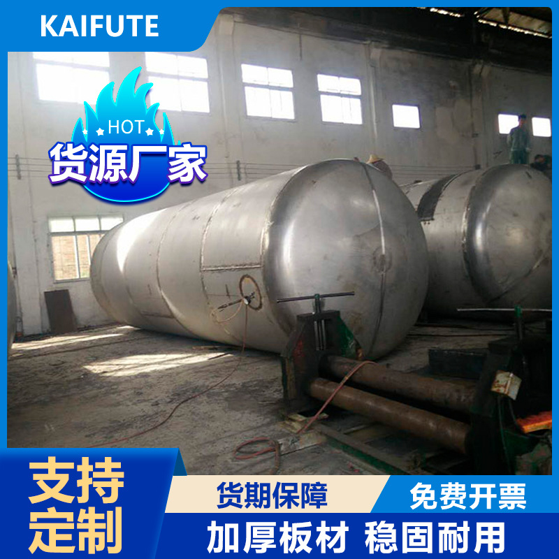 厂家订坐不锈钢储罐卧式化工罐 不锈钢食品级发酵原料储存罐