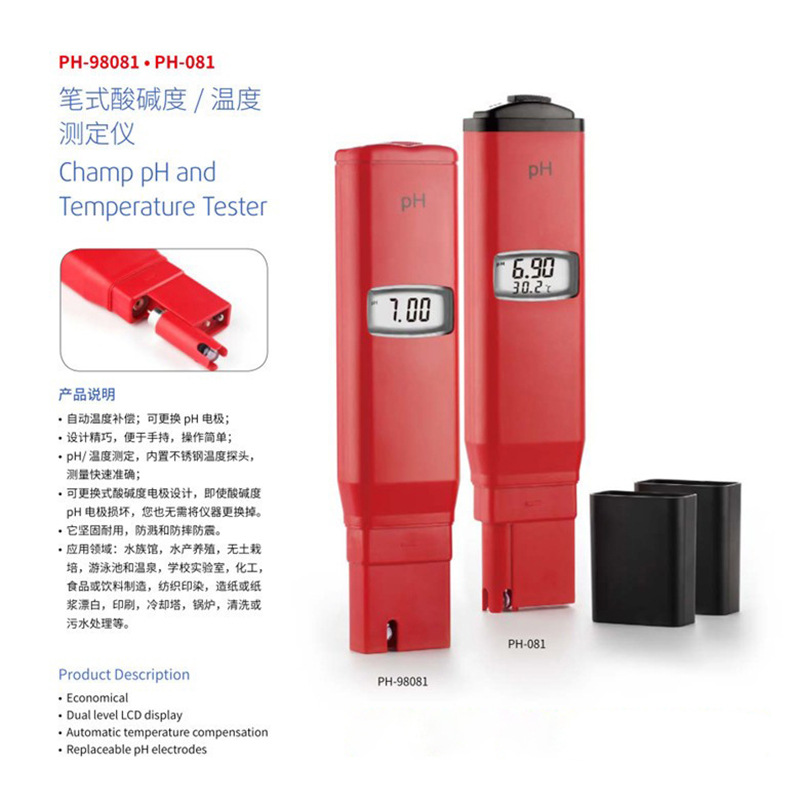 笔式酸碱度 Champ pH and Temperature Tester  PH-98081  PH-081