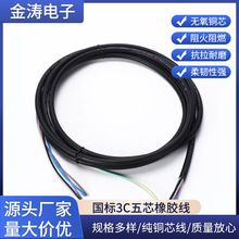 �S��ֱ�N ����3C�J�C5*1.0mm&sup2;5о���z�� �L��/β�˿ɰ�������