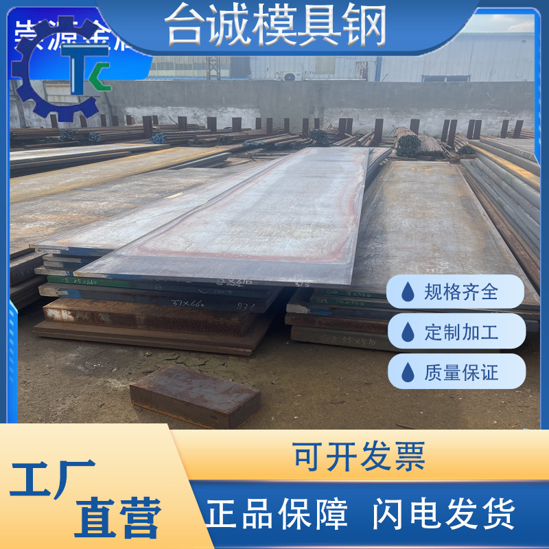 Cr12MoV精板Cr8 P20光板SKD11 S136光圆棒H13 718H P40模具钢DC53