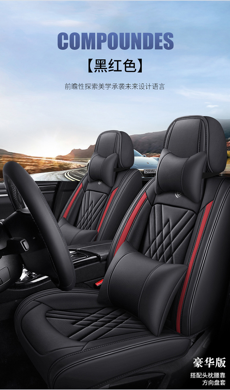 2025 New All-Inclusive Square Full Leather Four-Season Universal Car Seat Cushion