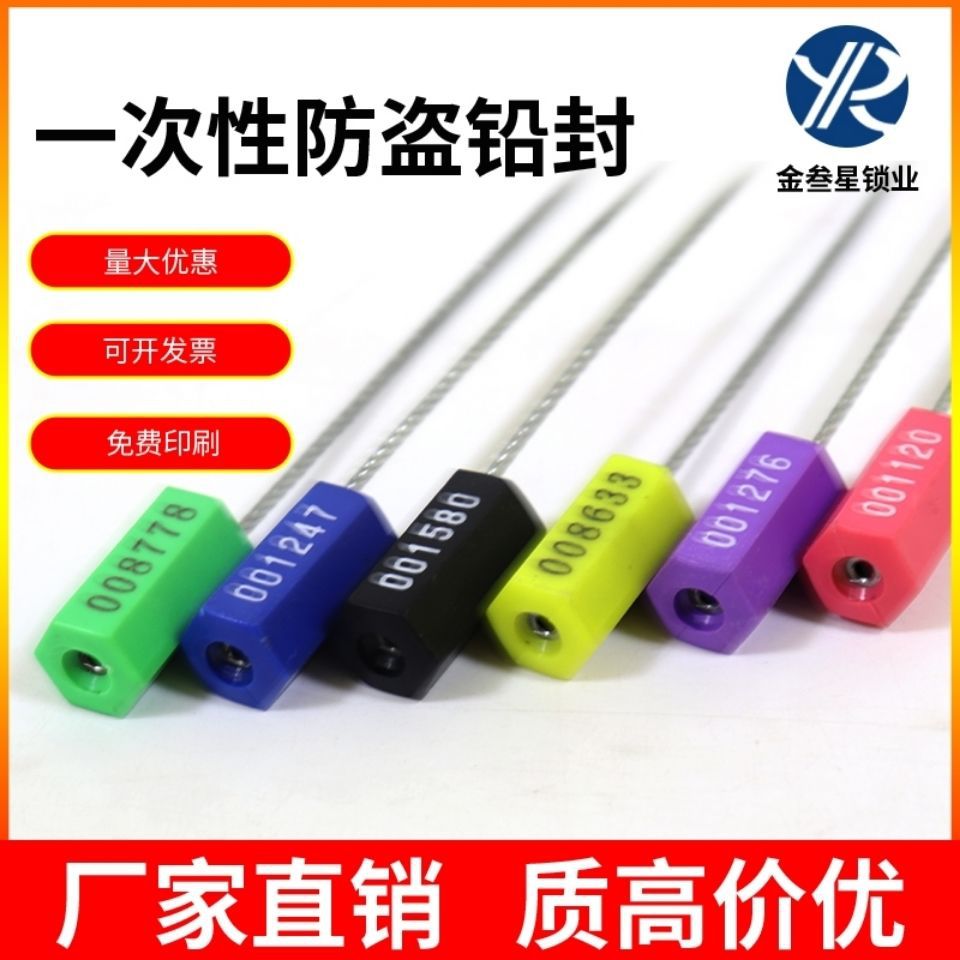 铅封钢丝一次性水电表施封锁集装箱物流封签化工园林锁扣钢丝封条