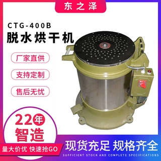 离心式脱水烘干机 脱水烘干机 离心烘干机铁屑脱油机 厂家供应