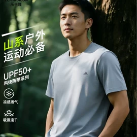 冲锋衣、裤;户外皮肤衣/防晒衣;速干t恤