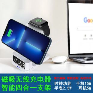 Desktop four-in-one multi-function clock magnetic bracket mobile phone watch headset wireless charger 15W wireless charger