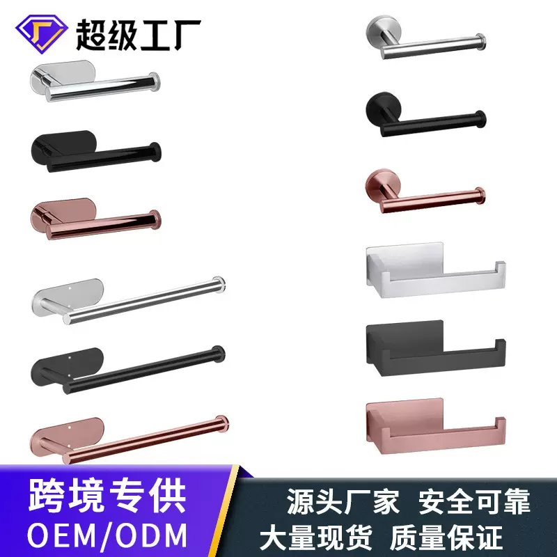 厨房纸巾架不锈钢免钉免打孔自粘壁挂式金属黑色美式卫生间卷纸架