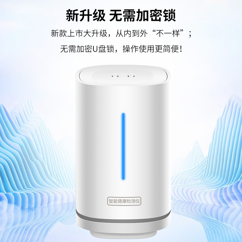 八代升级版智能健康检测仪量子弱磁共振分析身体健康体质检测仪|undefined