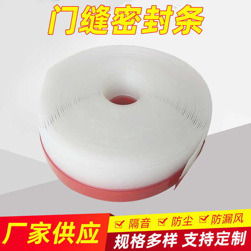 玻璃门门窗门缝密封条门底条挡风贴隔音塑钢窗户自粘型保暖胶条