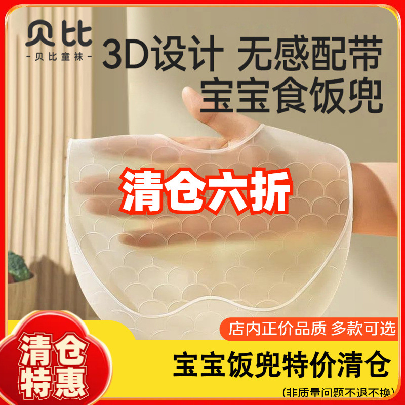 【Special Offer! Bibs】Baby Thin Bibs Children's Eating Bibs Infant Lightweight Waterproof Bibs Clearance Sale