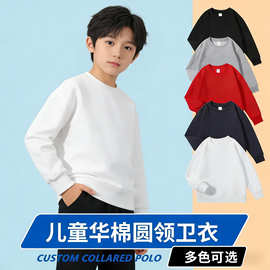 重磅男女童学生纯色卫衣活动圆领华棉卫衣校服中大儿童长袖打底衫