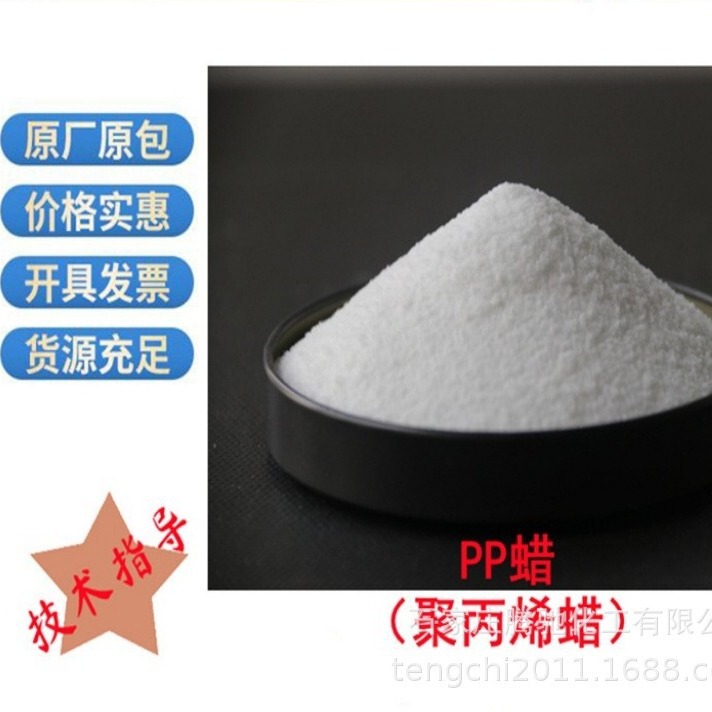Manufacturer Supplies Polypropylene Wax Powder, Pe Wax Polyethylene Wax Powder, Polypropylene Wax Pp Wax Powder, Amide Wax Powder
