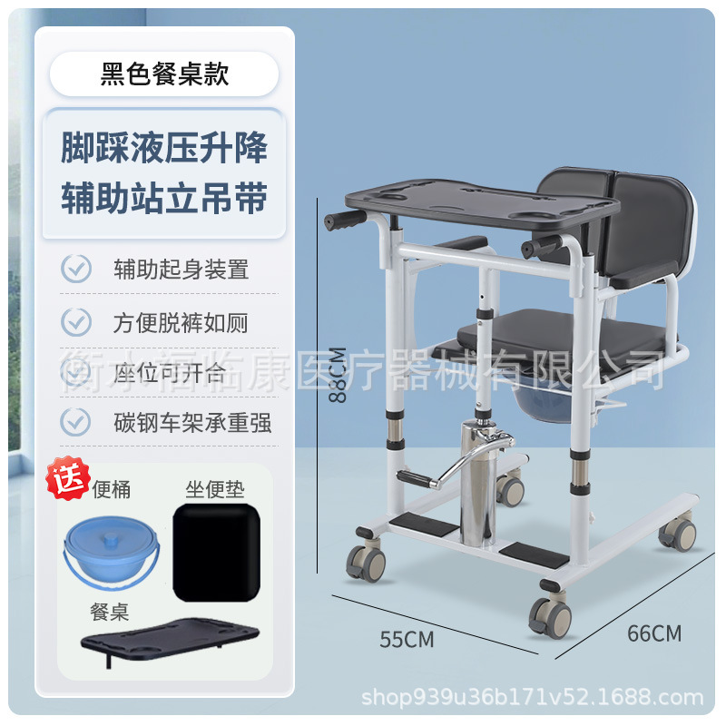 Máquina de transferencia para ancianos paralizados, máquina de transferencia para el cuidado de ancianos, dispositivo de transferencia para ancianos, máquina de transferencia, máquina de transferencia multifuncional para parálisis