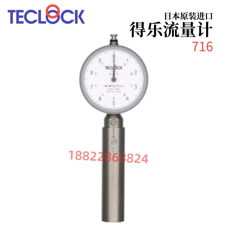 Переговорыемый японский расходомер TECLOCK 716.