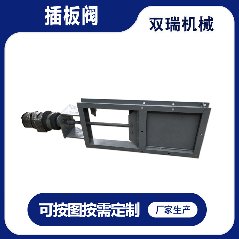 气动插板阀除尘闸灰碳钢插板阀电动插板阀密封性好厂家供应插板阀