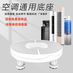 円形エアコン台座通用増高ブラケットキャビネット機立式パッド高植木鉢棚防湿排水一件