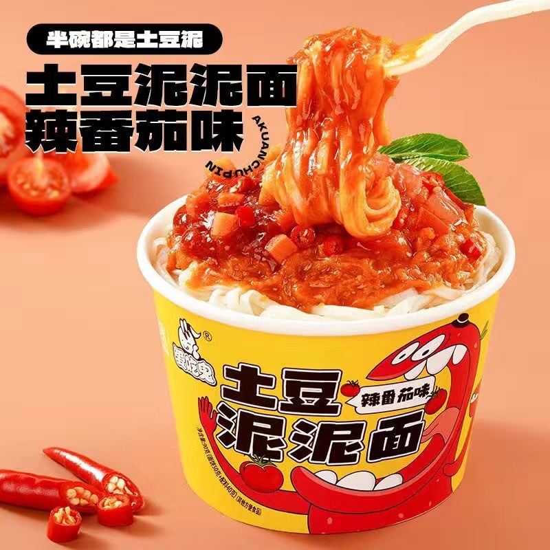 阿寛紅油麺皮1袋白家酸辣粉重慶小面甘口マッシュポテトインスタントラーメン麻辣米皮
