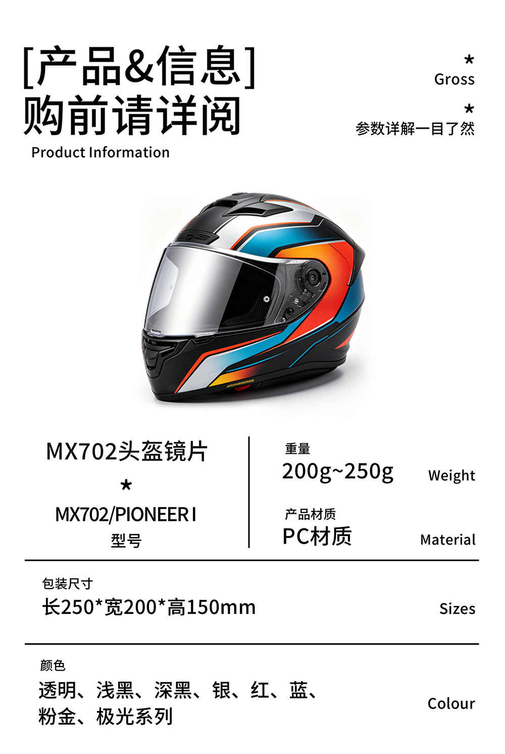 Helmet Lenses Are Compatible with Ls2 Mx702, Pioneer Ii Rally Helmets, and Are Suitable for Day and Night Use with Uv Protection Lenses