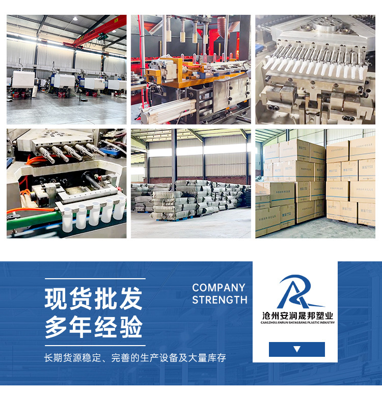 安润晟邦塑业详情页_05