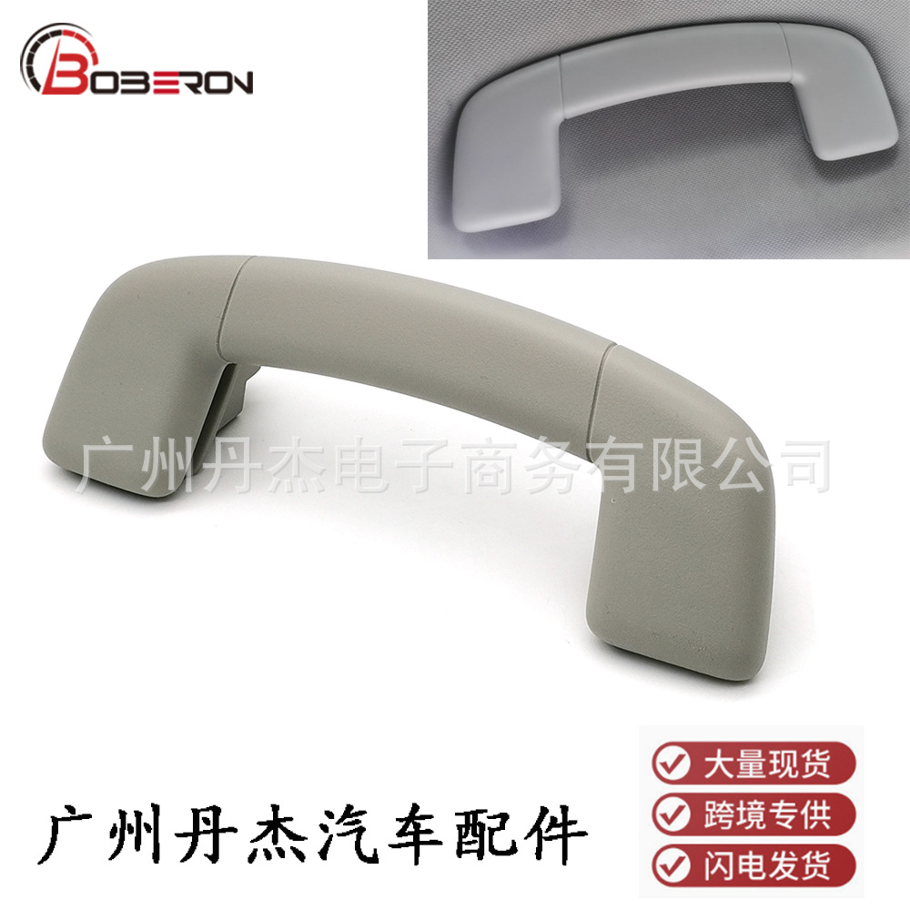 Suitable for Volkswagen Golf 7/7.5 Car Ceiling Handle Front Ceiling Handle Gray Front/Rear