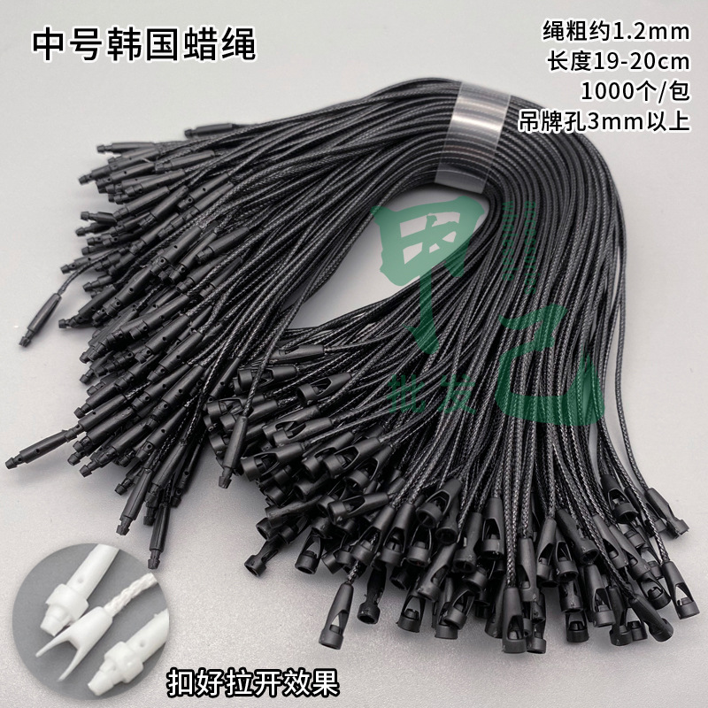 黑中号韩国蜡绳