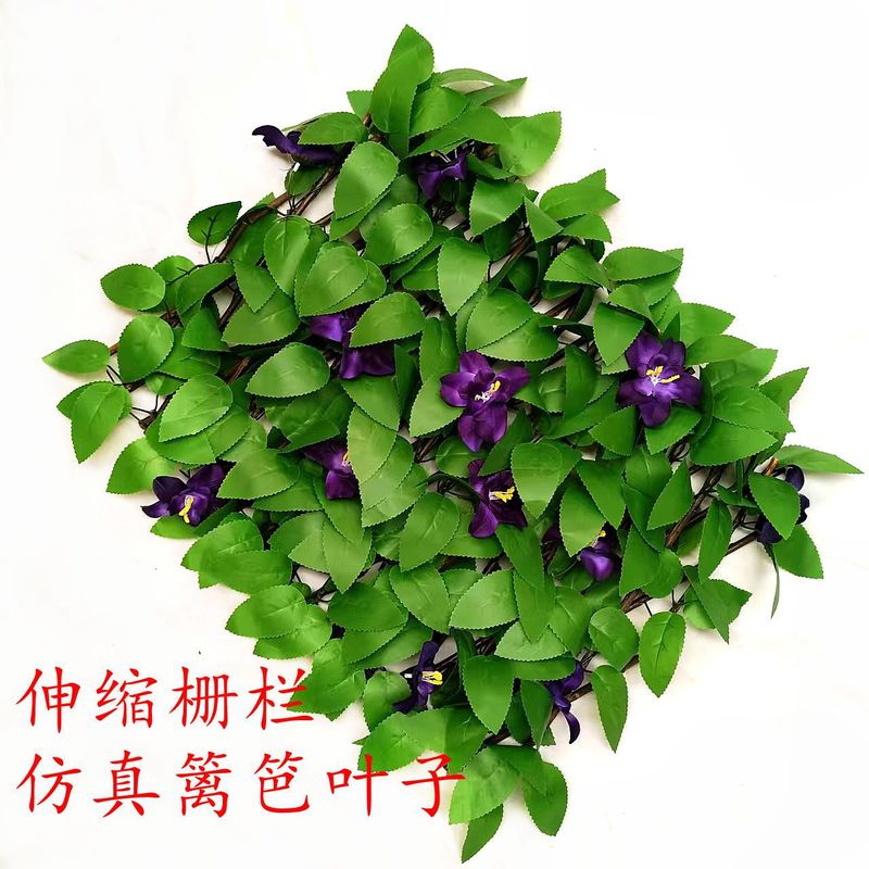 Simulated Fence Fence Leaf Violet Artificial Plant Courtyard Fence Telescopic Fence Wicker Wooden Fence Decoration
