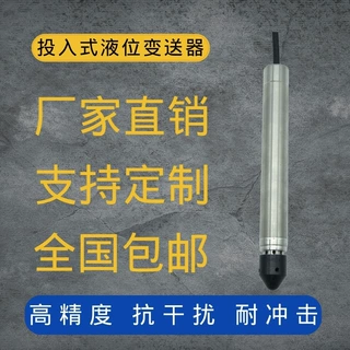 定制PTX1830投入式液位变送器 钛合金材质压阻式传感器替代德鲁克