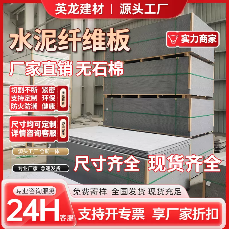 源头工厂水泥纤维板压力板增强纤维水泥板隔层隔墙硅酸钙板防火板
