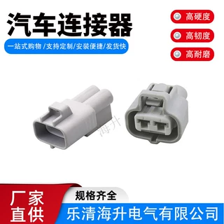 DJ7021B-4.8-11/21插头6189-0425对插线对接端子6188-0259连接器