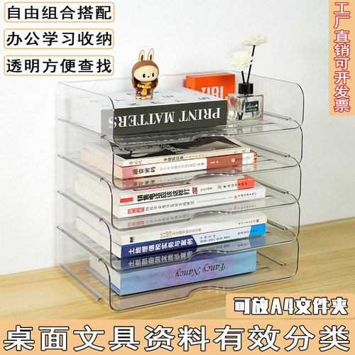T 2278 Folder A4 paper storage box drawer-type multi-layer stackable storage office desktop organizer