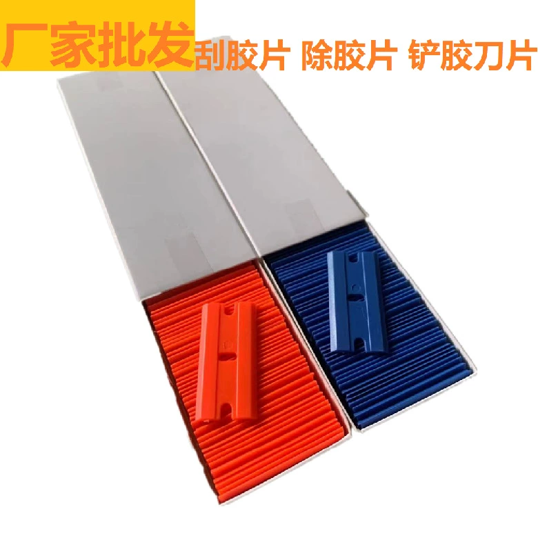 Скребок для удаления клея для очистки лезвия складка для скребка лезвие пластиковое лезвие