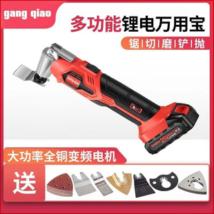 Just in Time for Lithium Battery Universal Rechargeable Multi-Function Machine Electric Decoration Electric Shovel Cutting Woodworking Trimming Machine